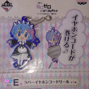 Rem llaverito