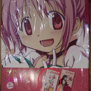 Kaname Madoka - Big Bath Towel