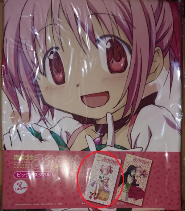 Kaname Madoka - Big Bath Towel